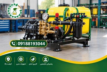 تولید کننده قطعات سمپاش